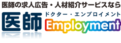 医師求人・募集・転職【ドクターエンプロイメント】