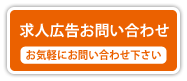 転職支援お申し込み【完全無料】